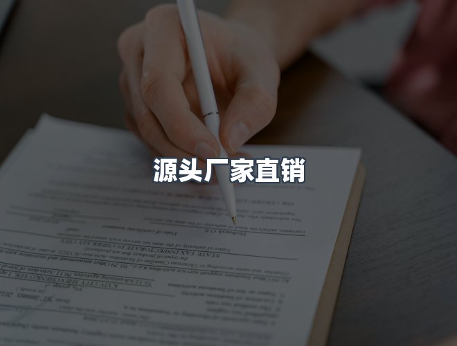 服务优势